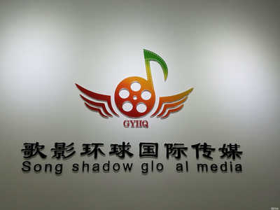北京歌影環(huán)球國際文化傳媒 文化產業(yè)新勢力的崛起與展望