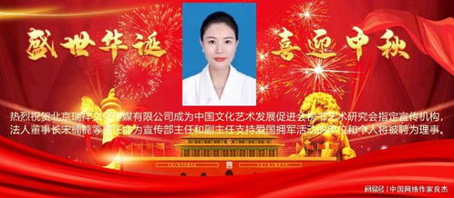 瑞祥文化傳媒 賦能書法藝術，傳播時代強音——記中國文化藝術發展促進會榜書藝術研究會指定宣傳機構